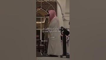 بعض مقتطفات آيات سورة يس | عبد الله الموسى