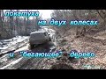 Нива джипинг Крым.  Монопривод.  Покатуха к Пиченнык Елга.