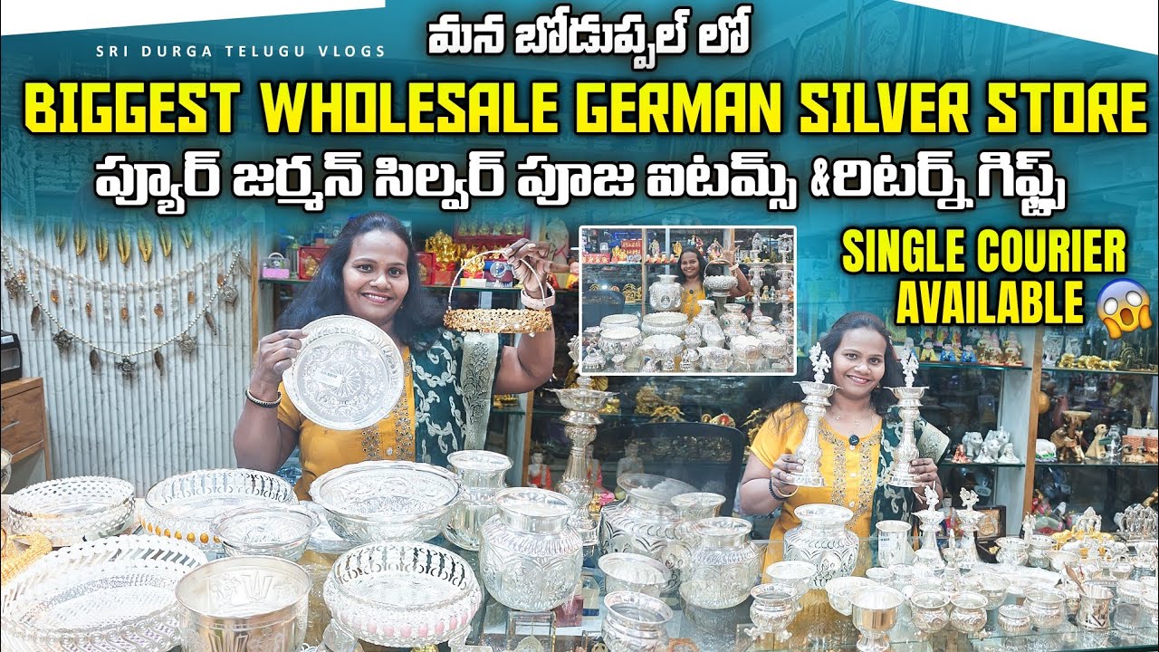 మన బోడుప్పల్ లో పెళ్లిళ్ల కోసం German Silver Pooja Items & Return Gifts With Price  