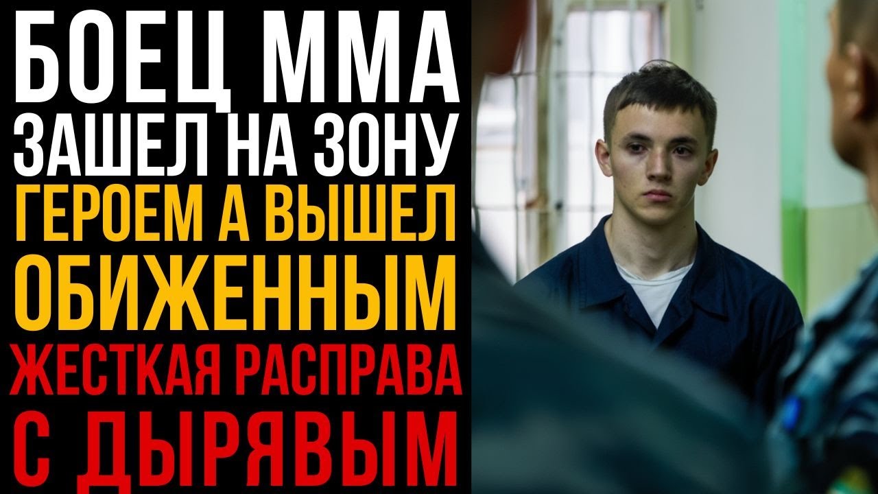 Избил Авторитета И Попал В Ад. Парень Которого Зона Сломала. Подставы Долги Касты I Колония Жизни