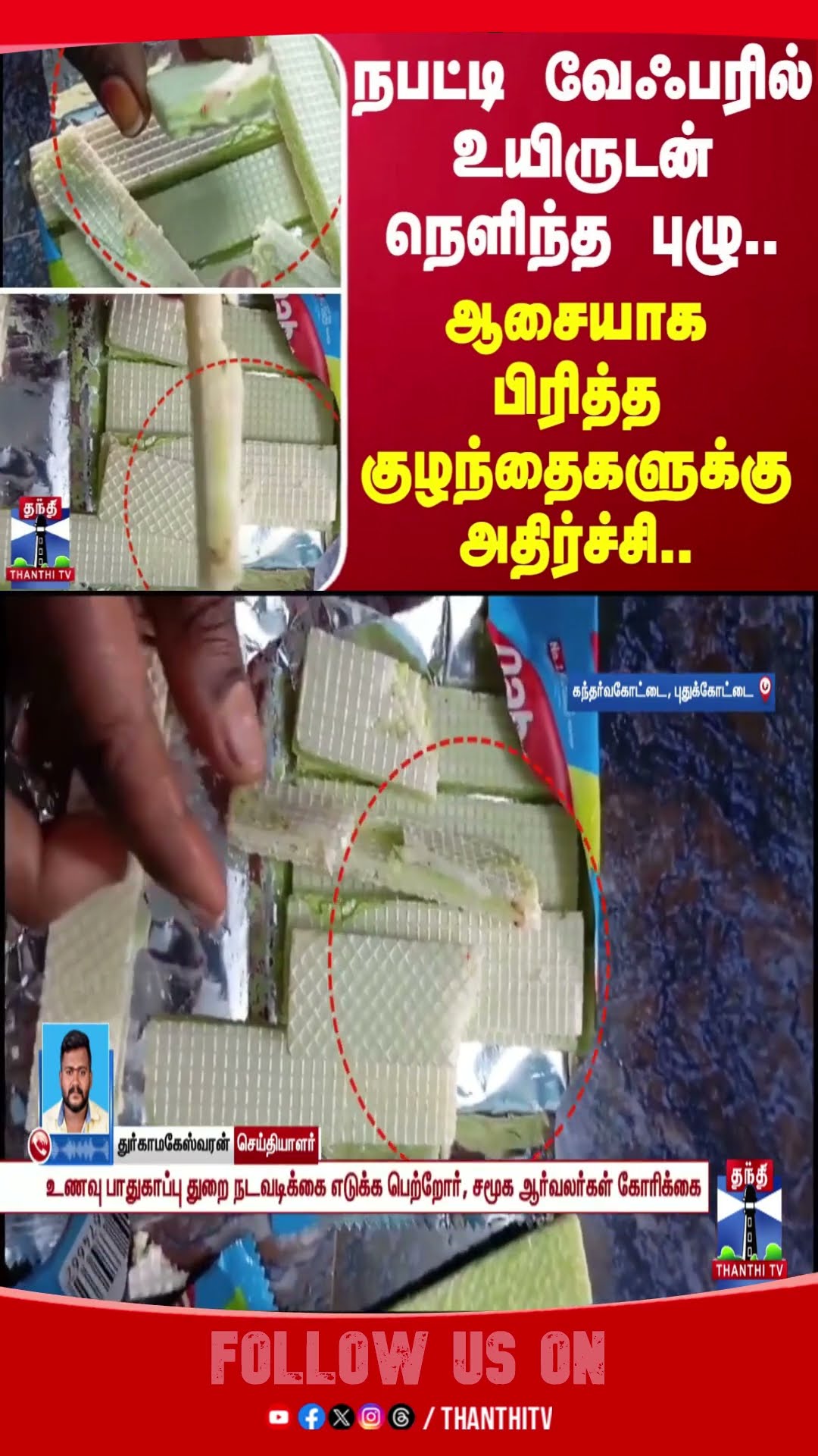 Worm Found at Nabati wafer... Shock to children