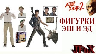 Фигурки Эша и Эда/Neca Evil Dead 2 30th Anniversary Hero Ash & Evil Ed