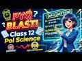 Class 12 Political Science PYQ Marathon 🔥 | Previous Year Questions | Board Questions | Karan Sir