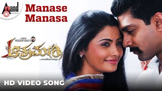 Aakramana "manase manasa" - raghu makherjee, daisy shah, shilpi
sharma, makarand deshpande