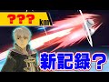 ルフレでガチホームランコンテスト!過去の自分を超えろ!【そらねこ】【スマブラSP】【ルフレ】