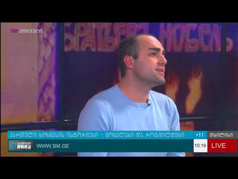 ნობელების და როტშილდების ისტორია