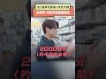 住2億豪宅卻第1次逛大創 金俊秀：怎麼可能那麼便宜｜NOWNEWS #金俊秀 #東方神起 #JYJ
