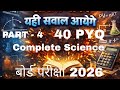 Most Important Questions of Science @Physics with Adarsh Sir