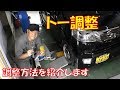 【トー調整】キャンバー調整後の測定と調整　トー調整を行いました　調整方法紹介します【ホンダ　ライフ　JC1】