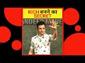 Secret To Become Rich | By Sandeep Maheshwari | Whatsapp status #shorts