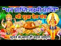           lakshmi prapti shukr grah mantra