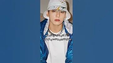 ماني ماني ماني Bangtan Bts Jungkook Jisoo جيش الهوتيز 
