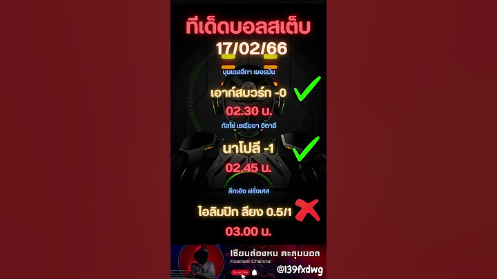 สรุปทีเด็ดบอลสเต็บเมื่อคืน 17/2/2566  เข้า2 ตาย1นะครับ วันนี้ลุยกันใหม่ครับ