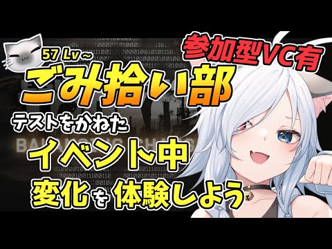 【タルコフ/参加型】58Lv～イベントと調整がきたぞ【Vtuber】