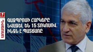 Գազպրոմի հարկերը նվազել են 15 տոկոսով․ ինչն է պատճառը