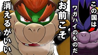 マリオのガチで泣ける感動シーンまとめ