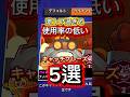 【ブロスタ】使用率の低いキャッチフレーズ5選