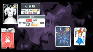 混沌效果完全無副作用 當成多彩牌就行 Balatro All in jest mod
