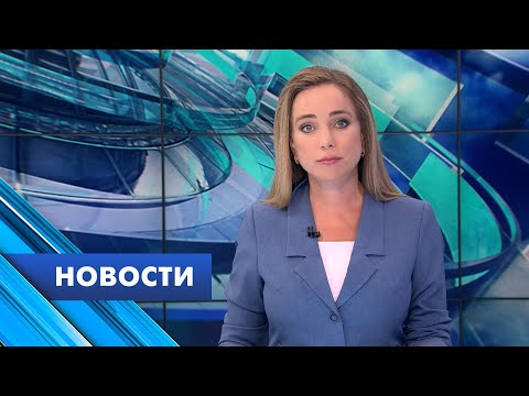 Главные новости Петербурга /  14 июля