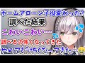 【白銀ノエル】ホームアローンの子役について調べたら怖くなってしまったノエル団長【ホロライブ切り抜き】