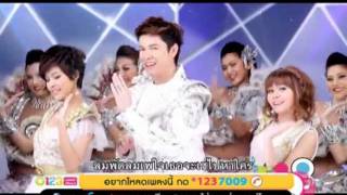 [MV] ลมพัดลมเพ / ก๊อท  จักรพันธ์ chords