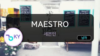 MAESTRO - 세븐틴 (KY.53432) / KY KARAOKE