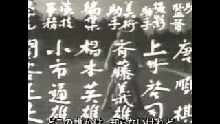 Gekko Kamen 1958 Japanese opening