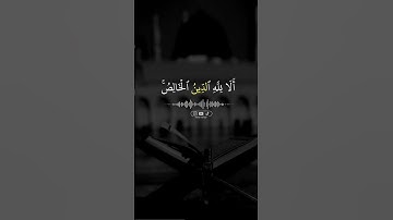 #ماهر_المعیقلي | #سورة_الزمر       #raha_nafsiy