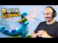 عالم الرفقاء 14 صنعت سدل الريلاكسورس الاسطوري 