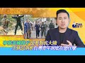 寧做美國棋子也要對抗大陸 王炳忠剖析台灣青年到底在想什麼｜王炳忠來了