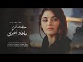 اغاني إستكنان حلفت أني ماعاد اهوى من بعد قلبك القاسي ترند تيك توك 2026