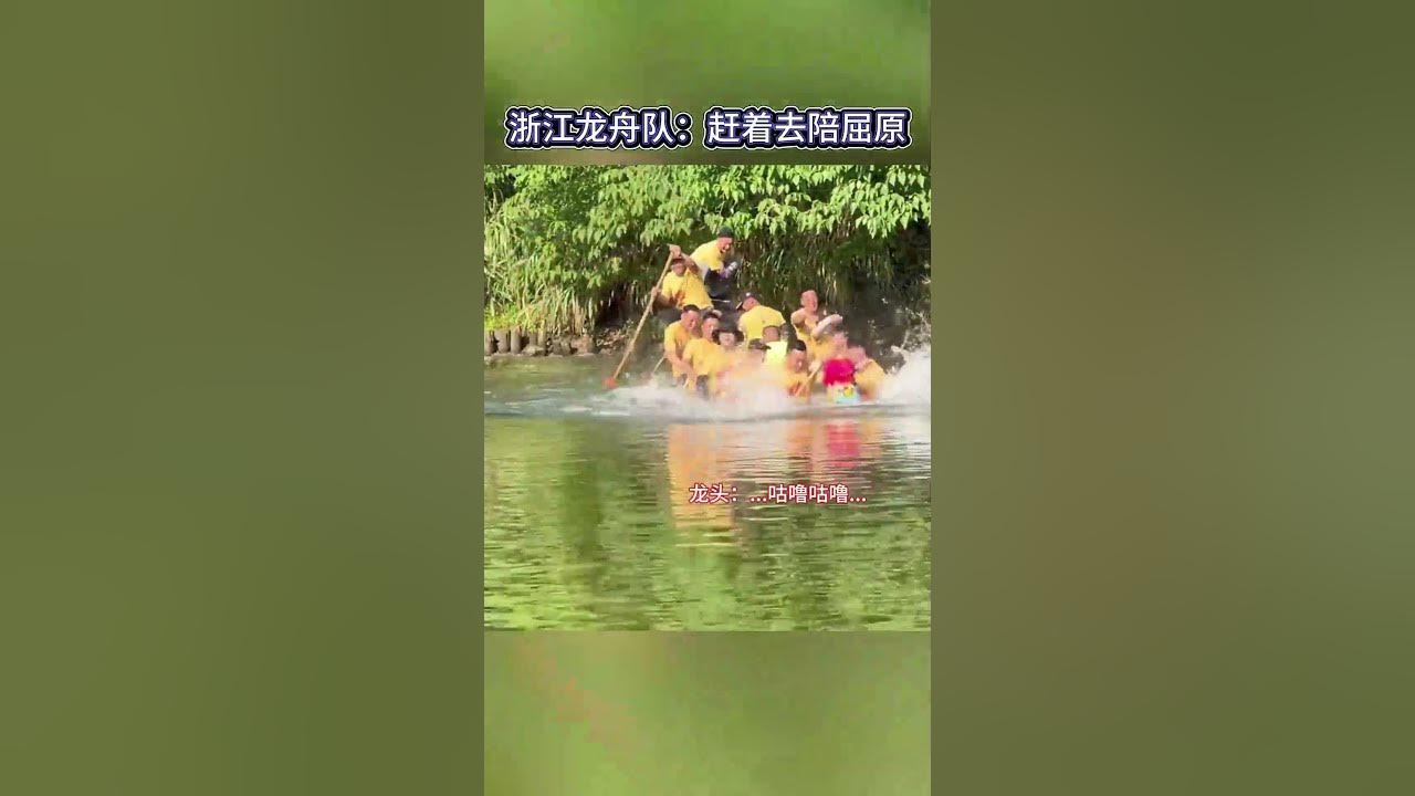 A dragon boat team from Zhejiang Province sank in the water during training. #DragonBoatFestival