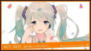 0831 - Kimi ga Utatta Ano Hi Kara -