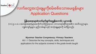 Application Questions | English Subtitle