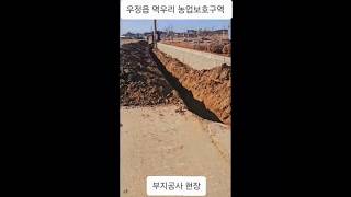 멱우리 부지조성 현장입니다. 031-351-5077