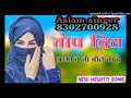 Aslam singer mewati song new 2021