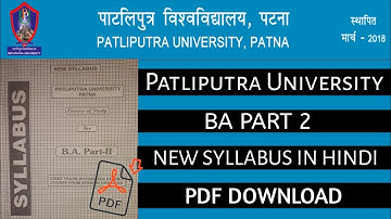Patliputra University UG Syllabus 2021|Ppu BA Part 1, Part 2, Part 3 Syllabus |PPU Syllabus in hindi
