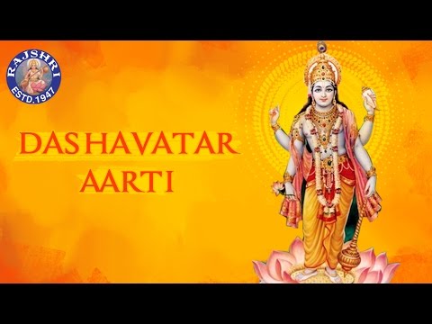 Aarti Saprem With Lyrics   Dashavatar Aarti   Marathi Devotional Songs  Ganesh Aarti Collection