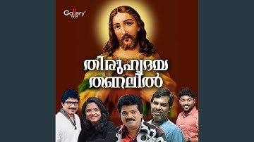 Karudhalin Snehame
