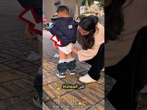 كانت الأم تغير حفاظة طفلها بطريقة مميزة جدا