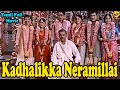 Kadhalikka Neramillai - காதலிக்க நேரமில்லை Tamil Full Movie || Nagesh, Rajasree || Tamil Movies