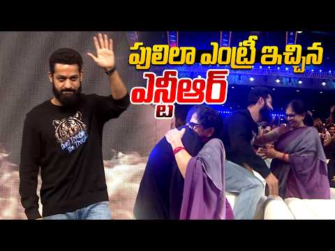Jr NTR Grand Entry Visuals @ Don't Trouble The Trouble Pre-Release Event