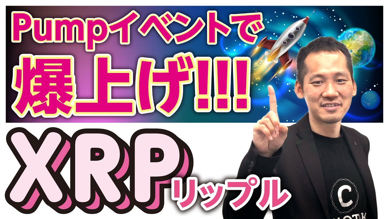 Xrp リップル Ripple 過去最高値突破 大番狂わせなるか Coin Otaku コインオタク
