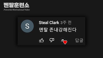 어떤 상황에서도 나는 부딪혀 이길 수 있는 사람이 된다 | 동기부여 영상