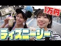 【大食い】夏のディズニーシーで1万円分食べきるまで帰れません！