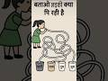 🥤 Ladki kya pi rahi hai? Paani, Chai, Doodh ya Juice? | Pipe Maze Puzzle