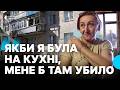 "Якби я була на кухні, мене б там убило": жителі Чернігова розповіли про російську атаку на місто