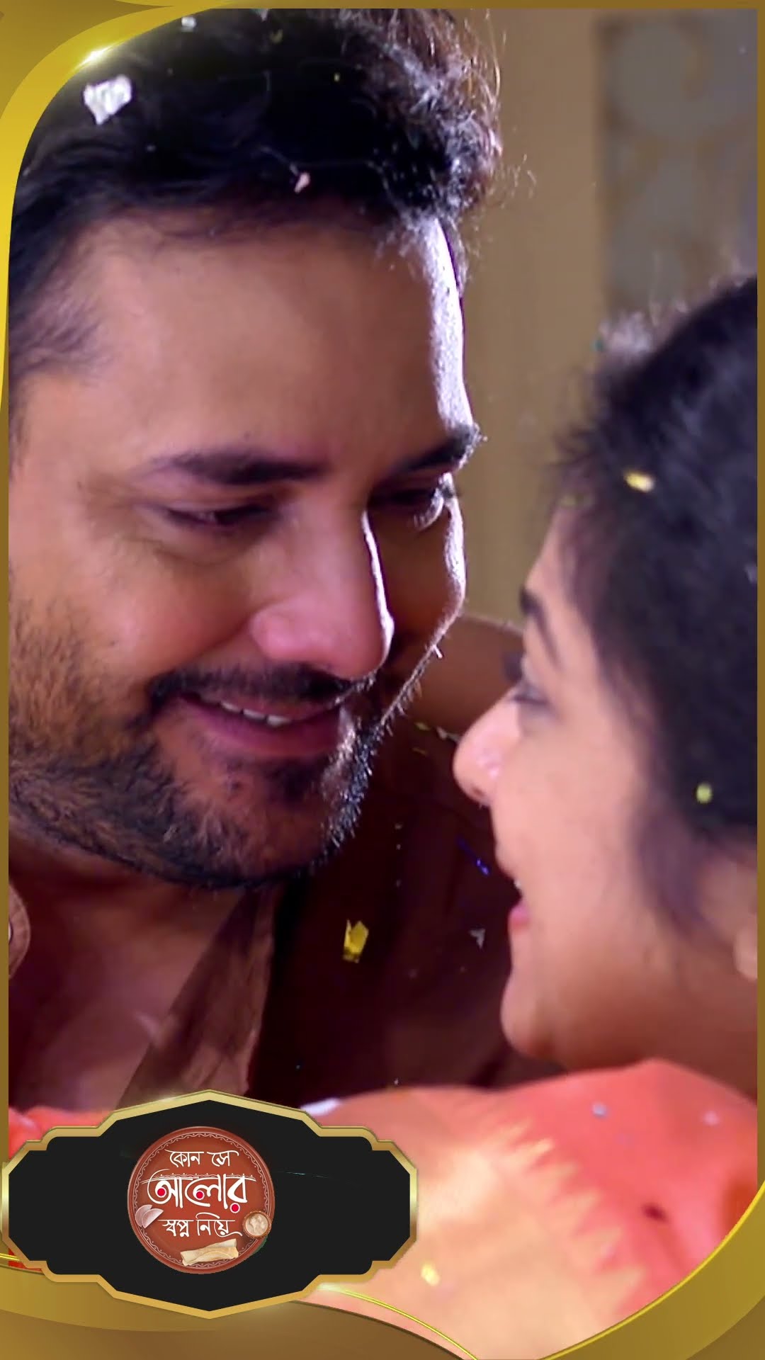 #Kon Se Aalor Swapno Niye #sunbanglaserial #shorts #ytshorts