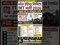Coal India MT Recruitment 2026 | 660 पदों पर भर्ती का नोटिफिकेशन जारी | Apply Before 11 June
