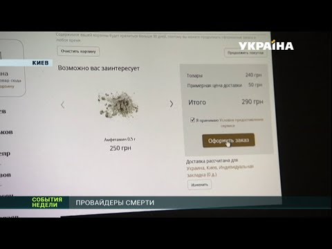 Видео: Дилеры используют социальные сети для продажи нелегальных наркотиков - и избавляются от этого